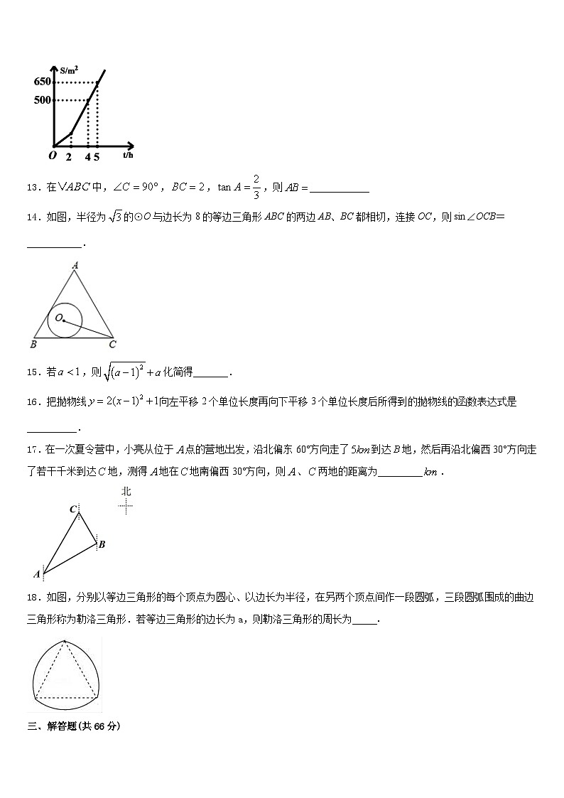 2023-2024学年河南省扶沟县九上数学期末经典试题含答案03
