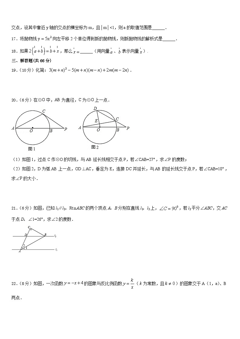 2023-2024学年河南省滑县九上数学期末考试试题含答案第3页