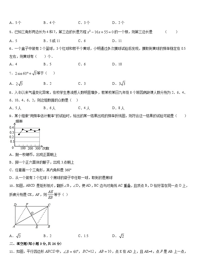 2023-2024学年河南省开封市东南区数学九年级第一学期期末复习检测模拟试题含答案02