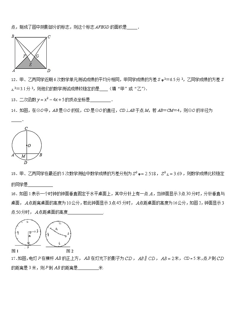 2023-2024学年河南省洛阳市名校数学九上期末复习检测试题含答案03