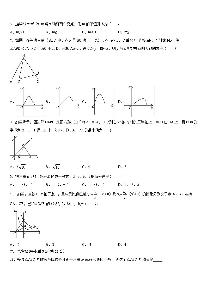 2023-2024学年河南省洛阳市汝阳县数学九上期末学业质量监测试题含答案02