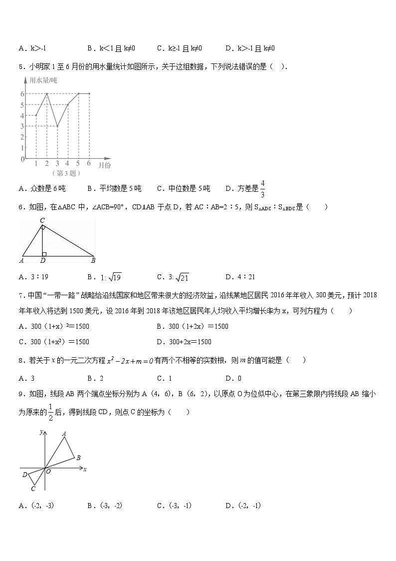 2023-2024学年河南省南阳市名校数学九上期末质量跟踪监视模拟试题含答案02