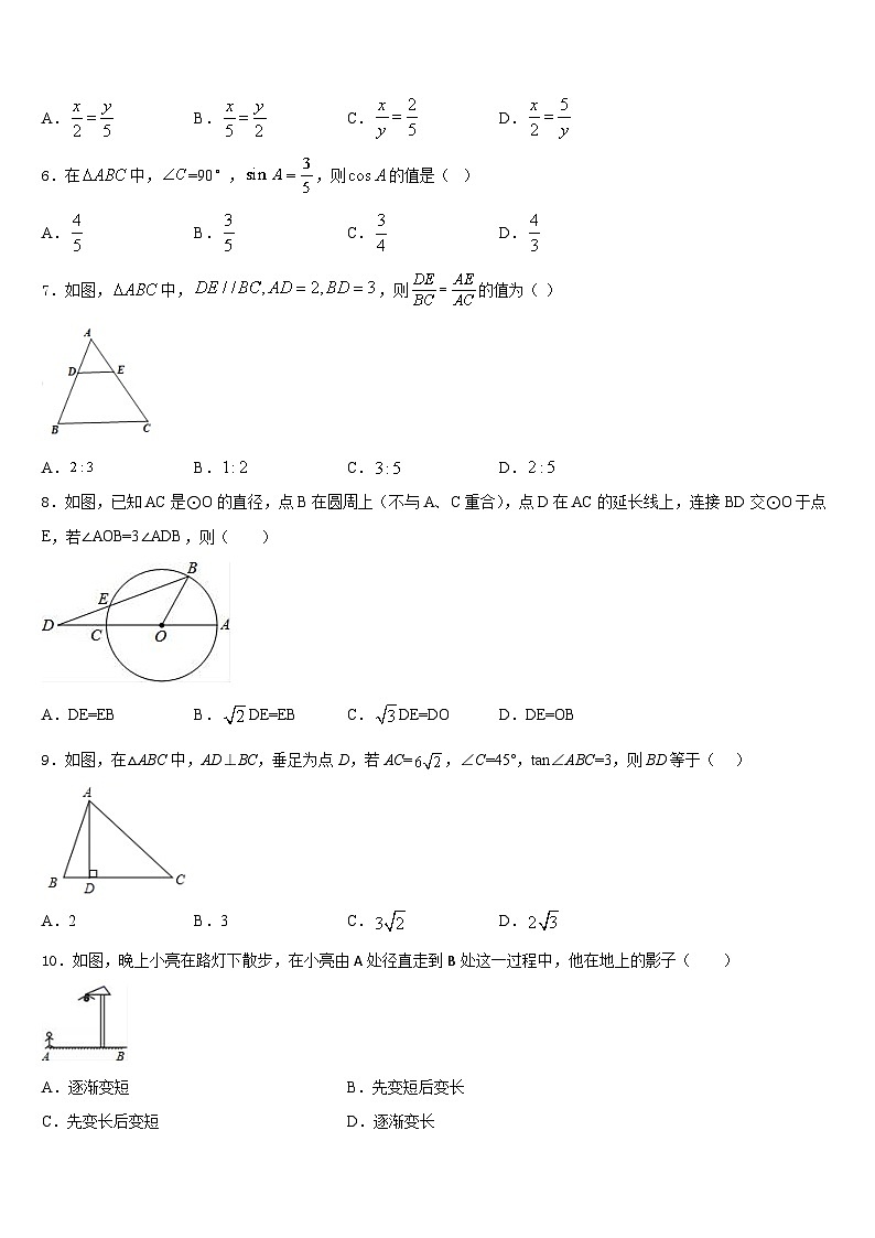 2023-2024学年河南省汝州市数学九上期末监测模拟试题含答案第2页