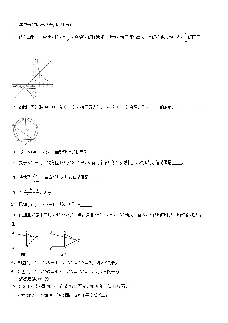 2023-2024学年河南省汝州市数学九上期末监测模拟试题含答案第3页
