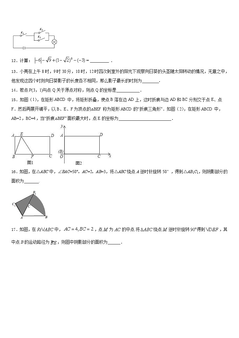 2023-2024学年河南省商丘市虞城县数学九年级第一学期期末检测模拟试题含答案03