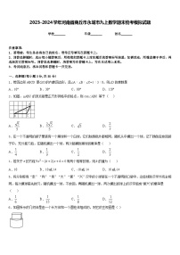 2023-2024学年河南省商丘市永城市九上数学期末统考模拟试题含答案