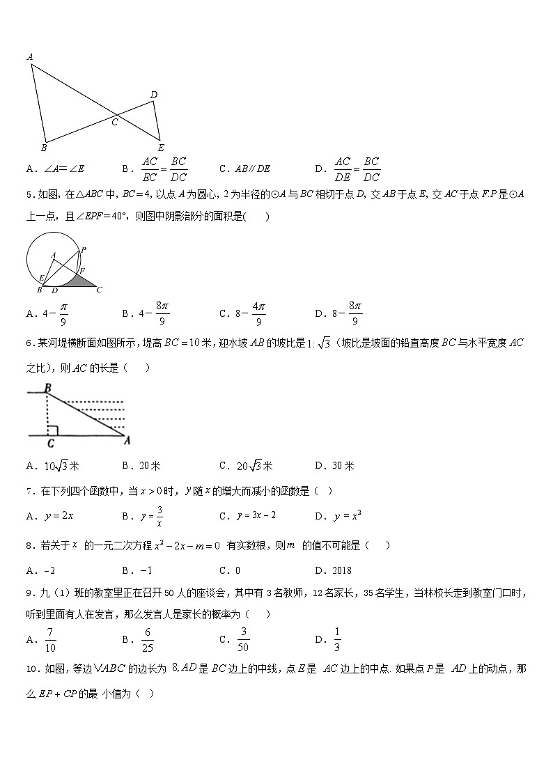 2023-2024学年河南省新乡市部分重点中学九上数学期末综合测试模拟试题含答案02