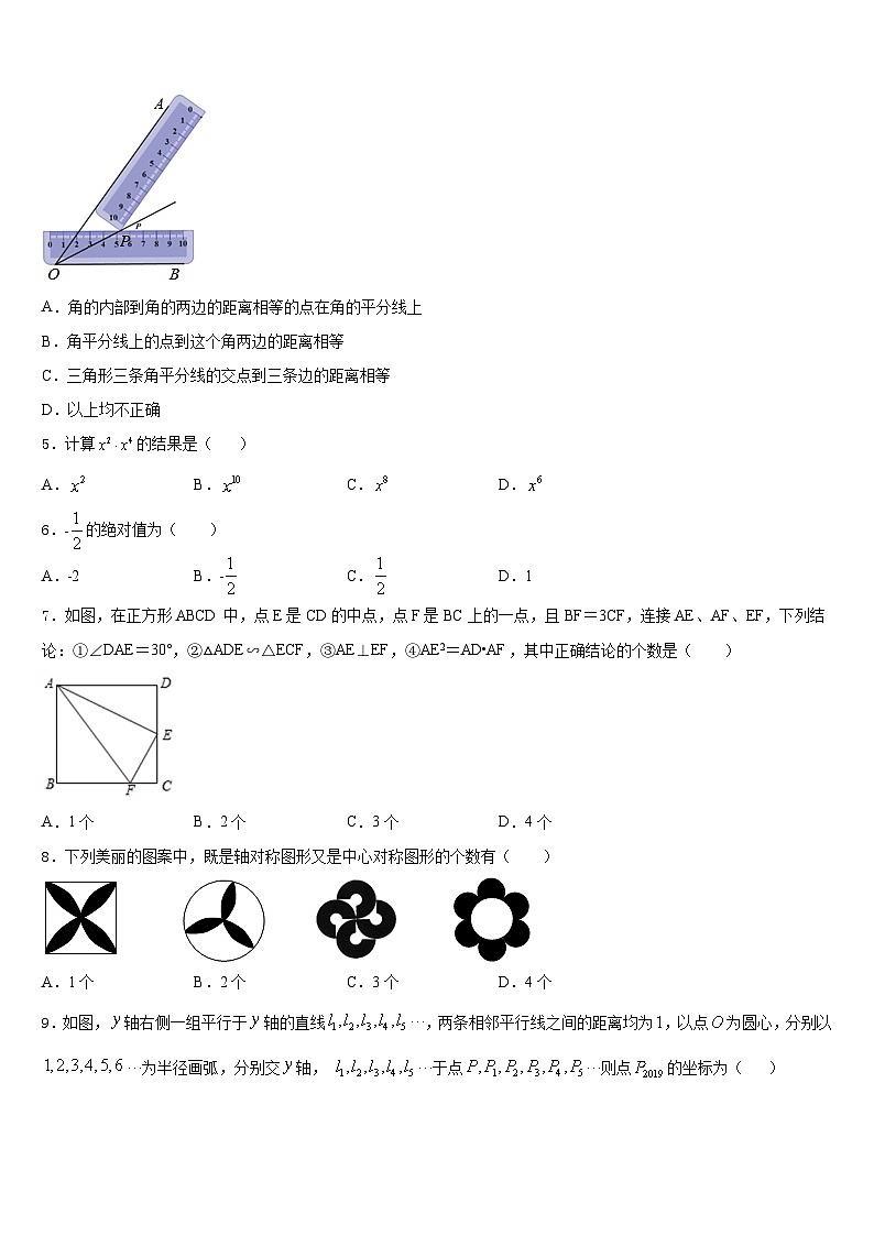 2023-2024学年河南省信阳市第九中学九年级数学第一学期期末联考试题含答案02