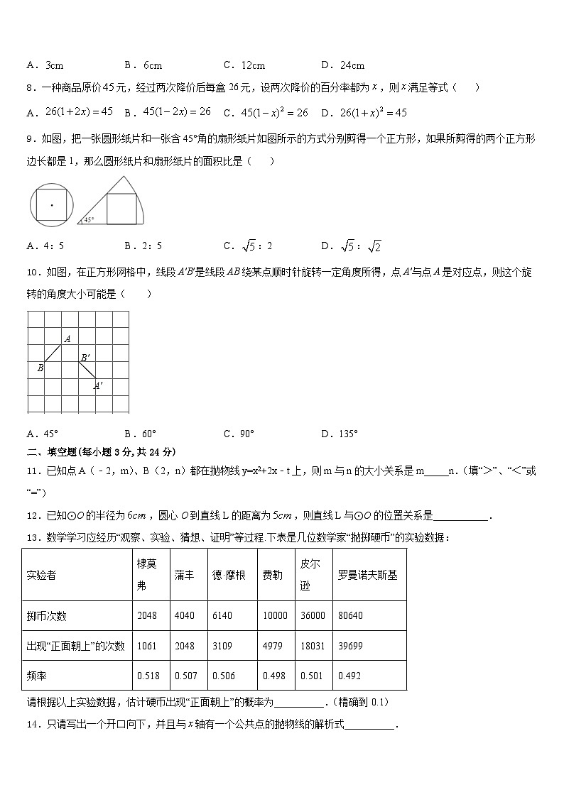 2023-2024学年河南省周口市第十初级中学数学九上期末达标检测试题含答案第2页