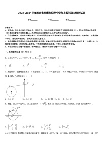 2023-2024学年河南省郑州市郑州中学九上数学期末预测试题含答案