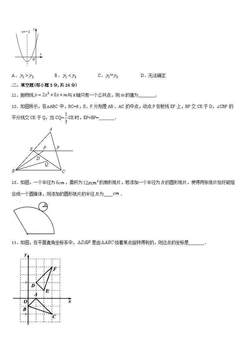 2023-2024学年河南省郑州市郑州中学九上数学期末预测试题含答案03