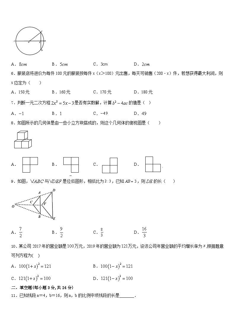 2023-2024学年河南省郑州枫杨外国语学校九上数学期末达标测试试题含答案第2页