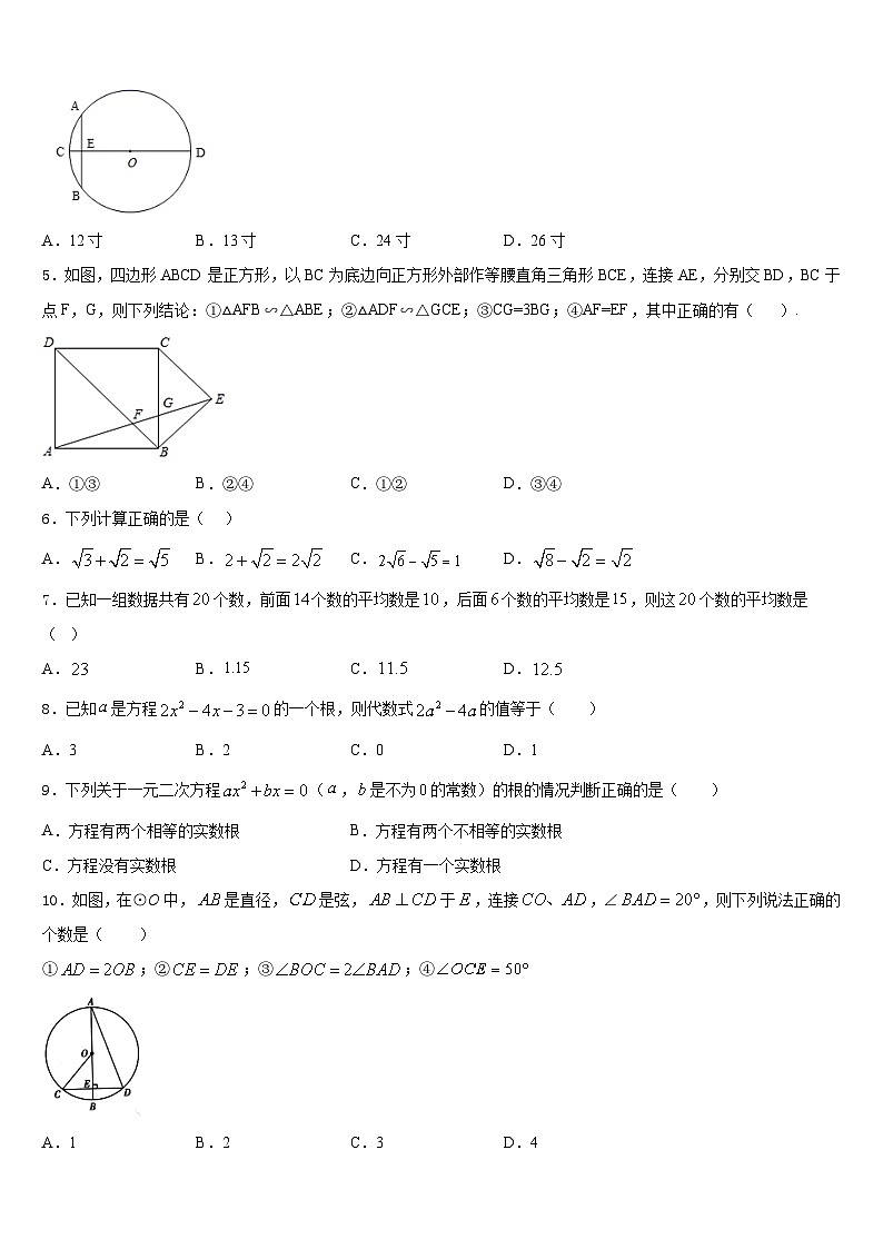2023-2024学年河南省郑州市高新区九上数学期末监测模拟试题含答案第2页