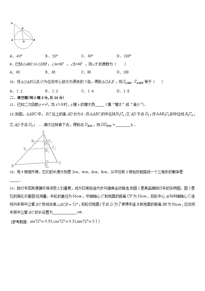 2023-2024学年泸州市重点中学数学九年级第一学期期末综合测试模拟试题含答案第3页