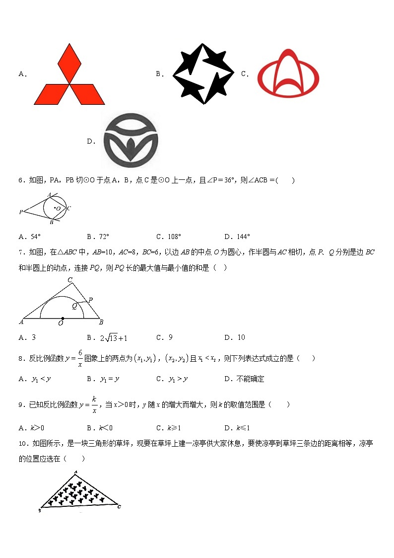 2023-2024学年浙江杭州西湖区四校联考数学九年级第一学期期末监测模拟试题含答案02