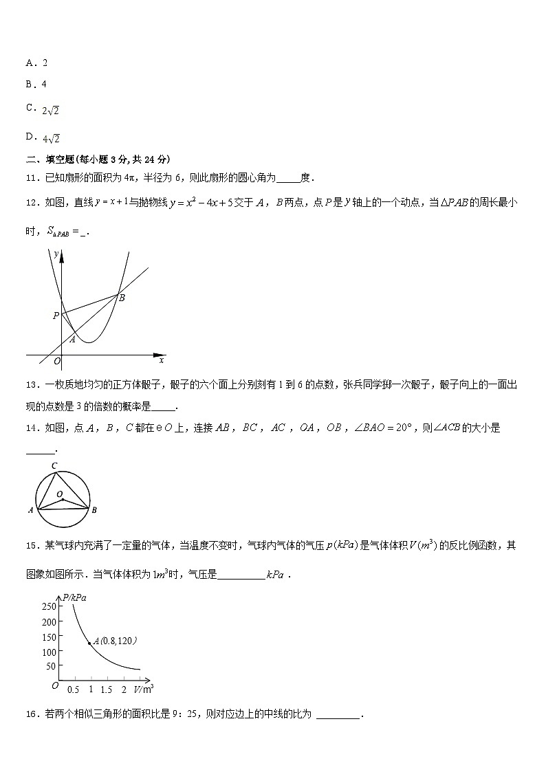 2023-2024学年浙江省杭州大江东各学校数学九年级第一学期期末综合测试试题含答案第3页