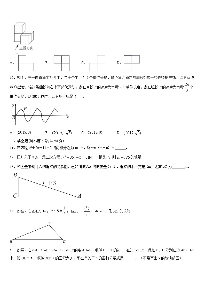 2023-2024学年浙江省杭州市滨江区部分学校九年级数学第一学期期末质量跟踪监视模拟试题含答案03