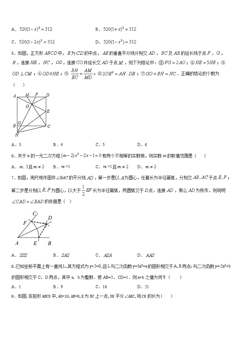 2023-2024学年浙江省杭州市杭州风帆中学数学九年级第一学期期末经典试题含答案02