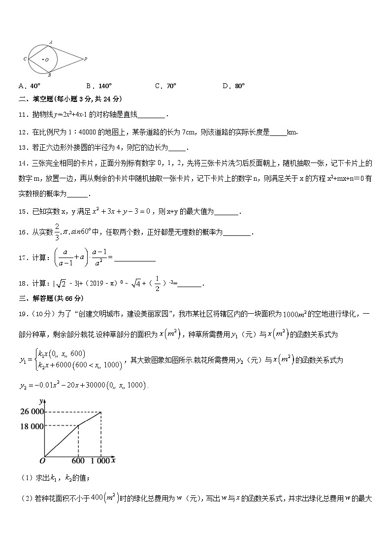 2023-2024学年浙江省杭州市上城区九上数学期末达标检测试题含答案03