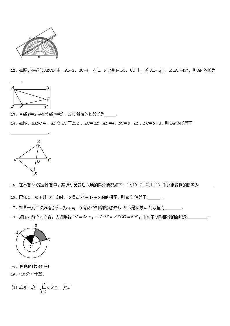 2023-2024学年浙江省杭州市桐庐县数学九年级第一学期期末教学质量检测模拟试题含答案03