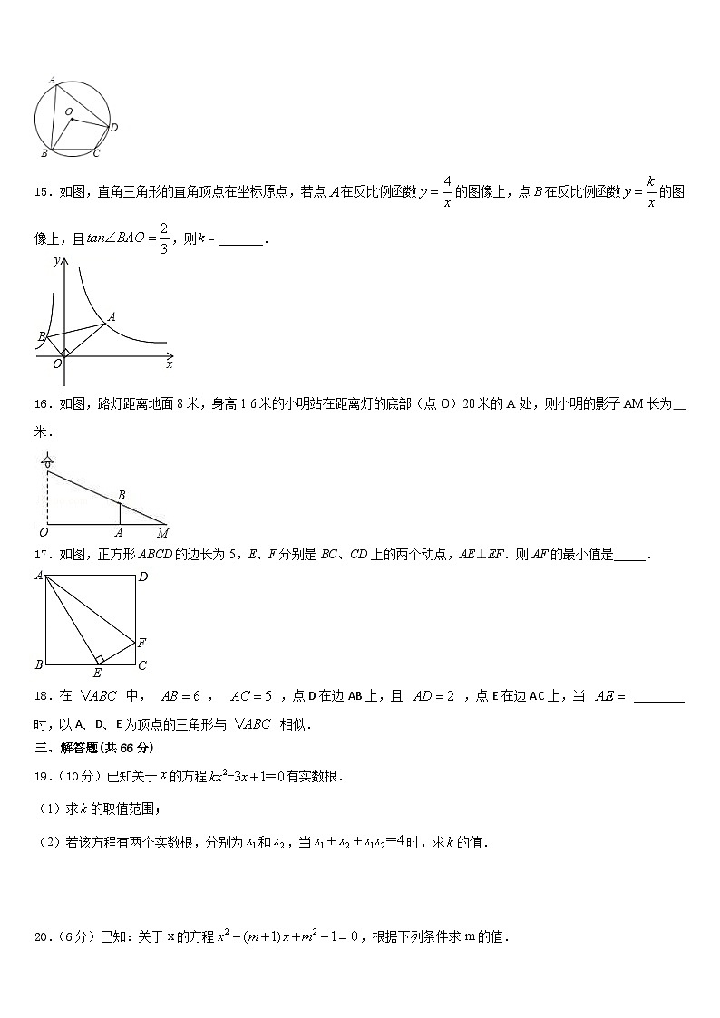 2023-2024学年浙江省宁波市海曙区数学九年级第一学期期末监测模拟试题含答案03