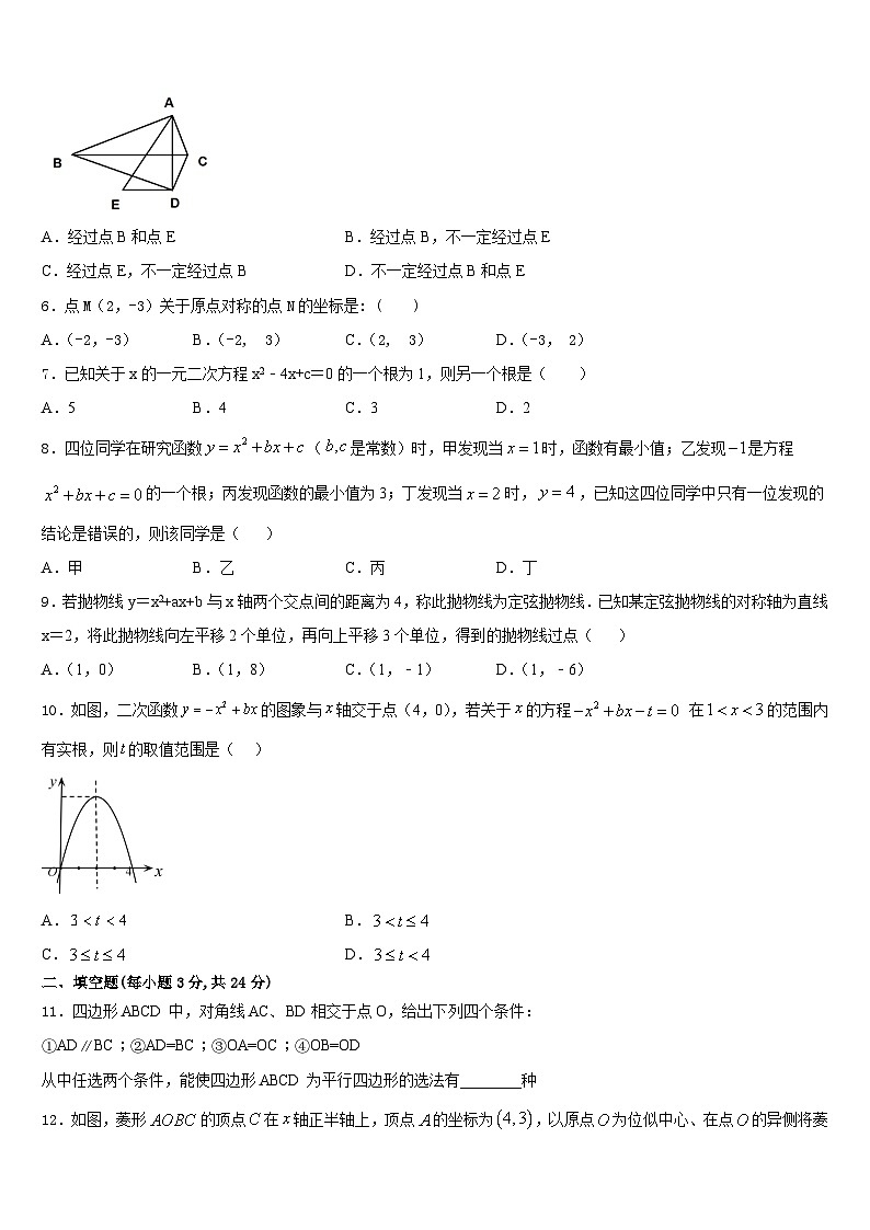 2023-2024学年浙江省杭州市英特外国语学校数学九年级第一学期期末调研试题含答案02
