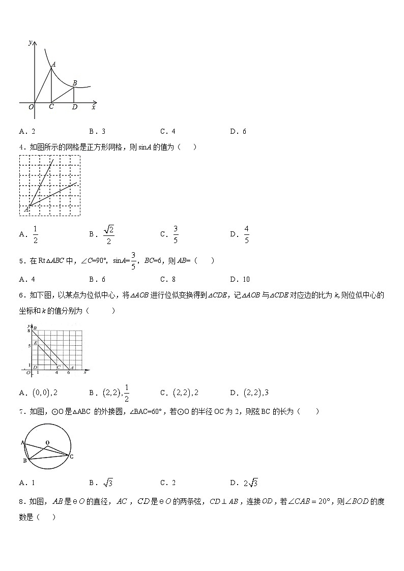 2023-2024学年浙江省义乌市九上数学期末联考试题含答案02
