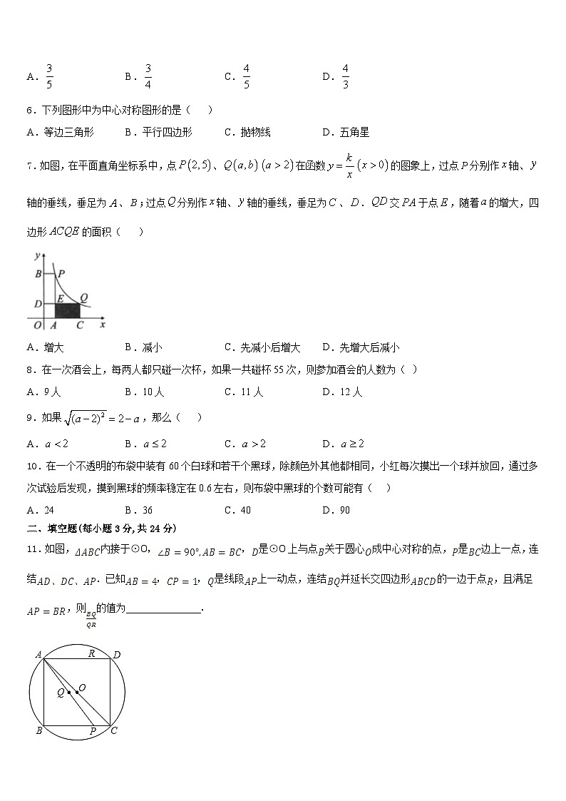 2023-2024学年浙江省宁波市慈溪市部分学校数学九上期末考试模拟试题含答案02