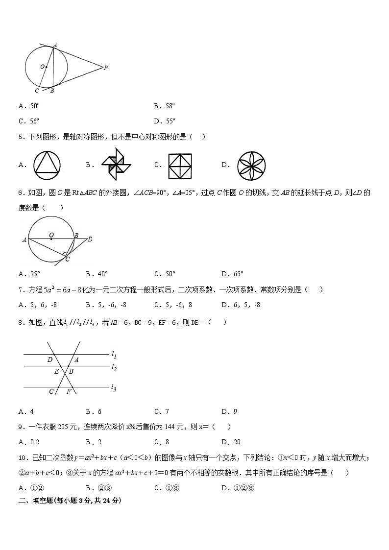 2023-2024学年浙江省台州市椒江区书生中学数学九年级第一学期期末质量跟踪监视试题含答案第2页