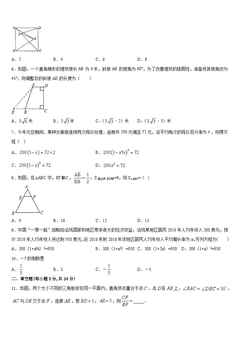 2023-2024学年浙江省宁波市东恩中学九年级数学第一学期期末预测试题含答案02