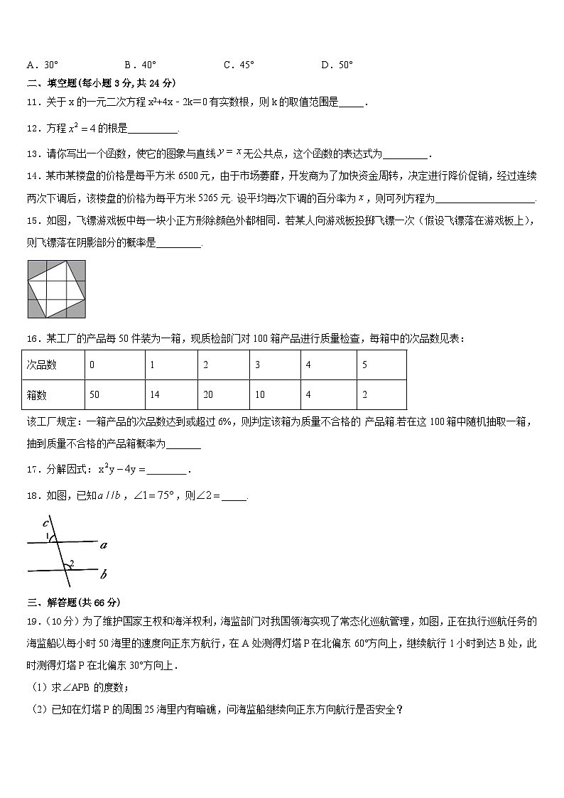 2023-2024学年浙江省杭州市文澜中学九年级数学第一学期期末经典模拟试题含答案第3页
