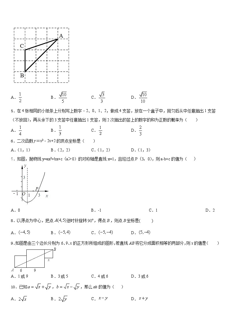2023-2024学年浙江省杭州市余杭区良渚第二中学数学九年级第一学期期末调研试题含答案02