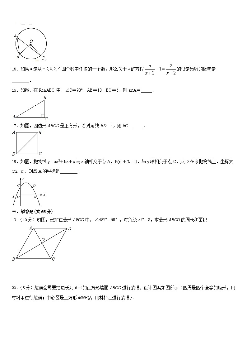 2023-2024学年浙江省台州市玉环市九年级数学第一学期期末复习检测试题含答案03