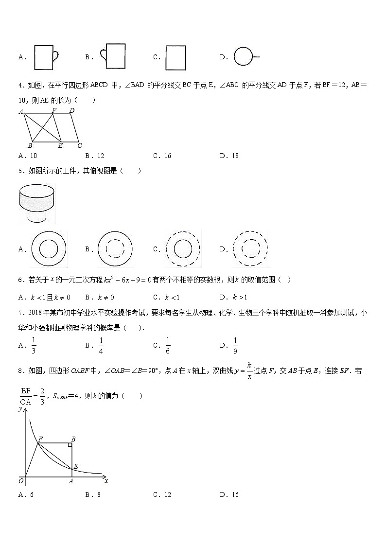 2023-2024学年浙江省宁波市李兴贵中学九年级数学第一学期期末考试试题含答案第2页