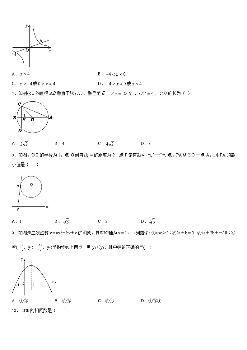2023-2024学年湖北省黄冈市麻城市顺河镇九上数学期末学业质量监测试题含答案02