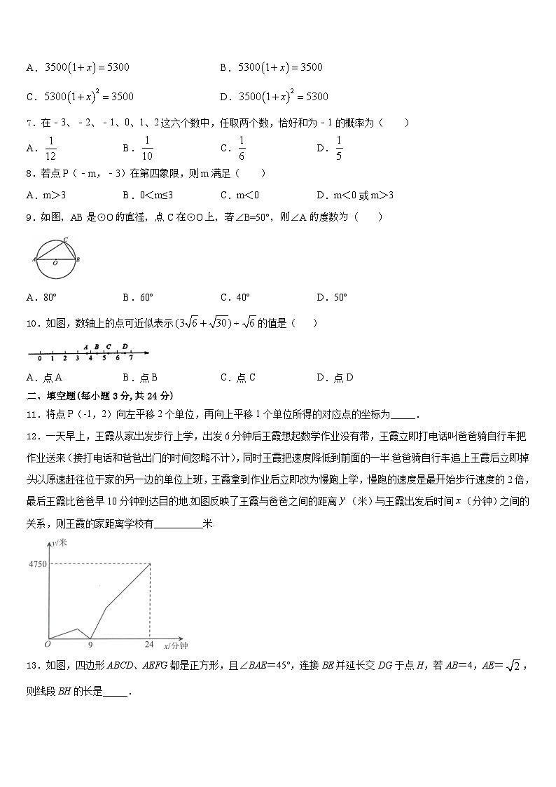 2023-2024学年湖北省黄冈中学数学九年级第一学期期末复习检测试题含答案第2页