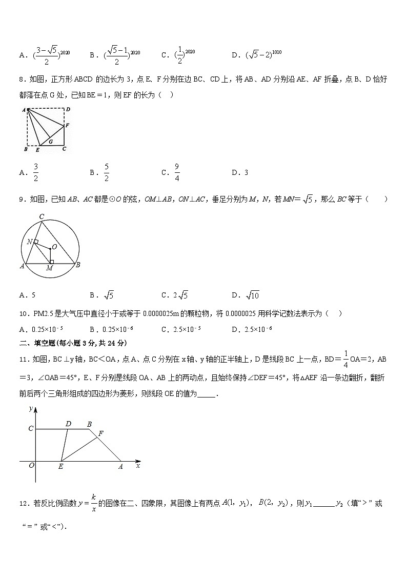 2023-2024学年湖北省黄石市名校九年级数学第一学期期末质量检测模拟试题含答案02