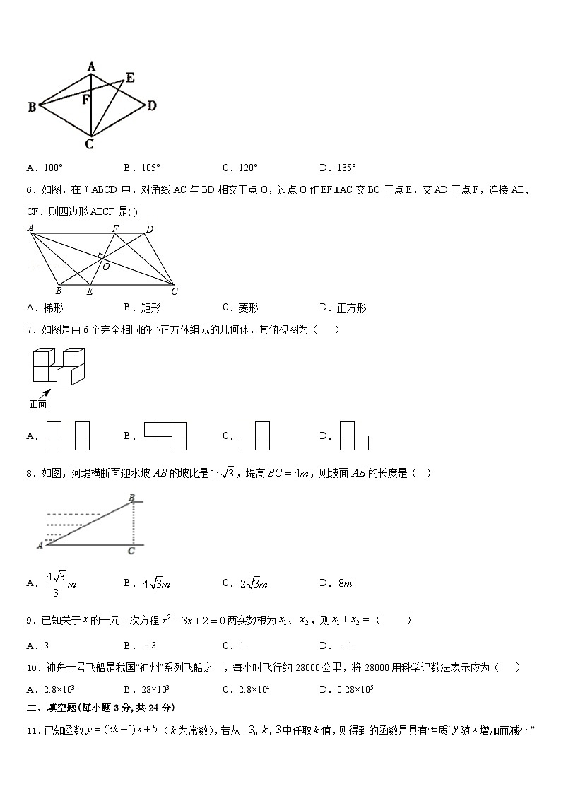 2023-2024学年湖北省荆州市监利县数学九上期末考试模拟试题含答案第2页