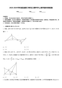 2023-2024学年湖北省潜江市积玉口镇中学九上数学期末经典试题含答案