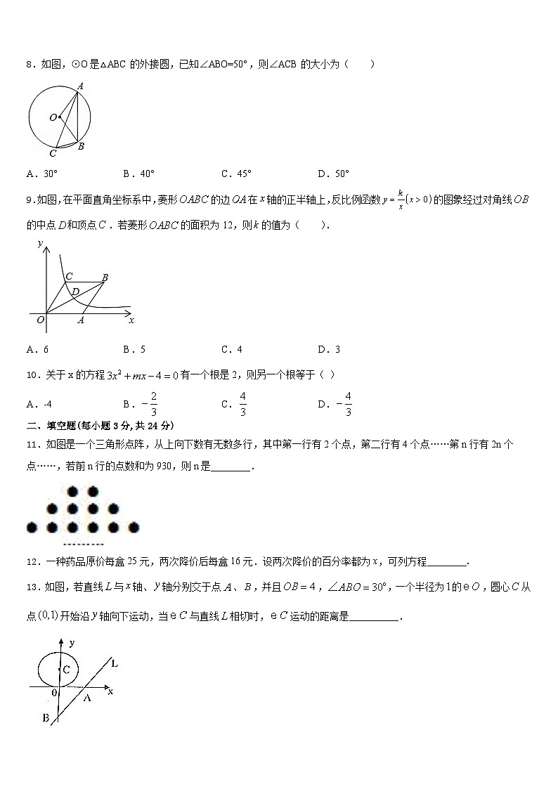 2023-2024学年湖南省岳阳市汨罗市沙溪中学九年级数学第一学期期末预测试题含答案02