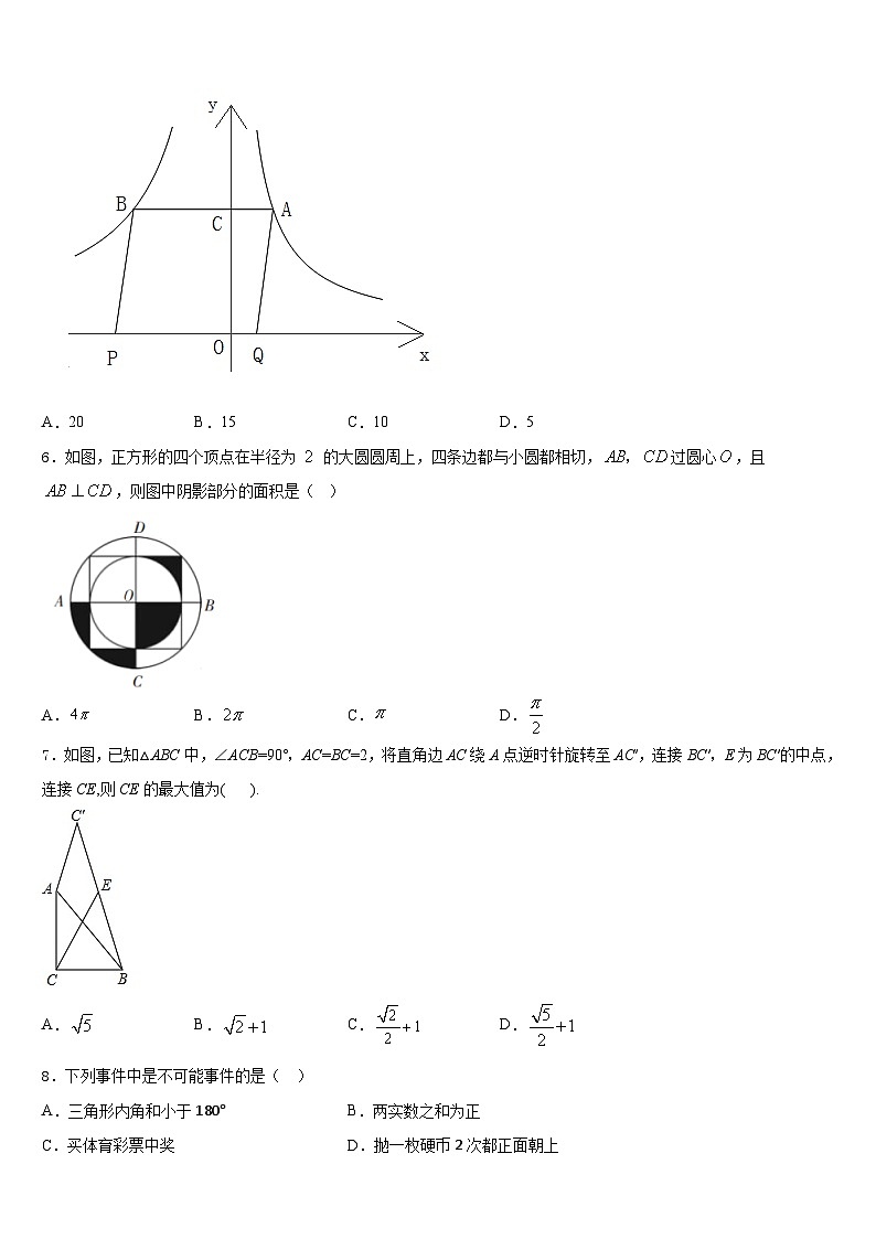 2023-2024学年湖北省武穴市第三实验中学数学九上期末监测模拟试题含答案02