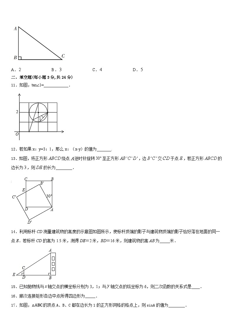 2023-2024学年湖南省株洲市数学九年级第一学期期末达标检测模拟试题含答案03