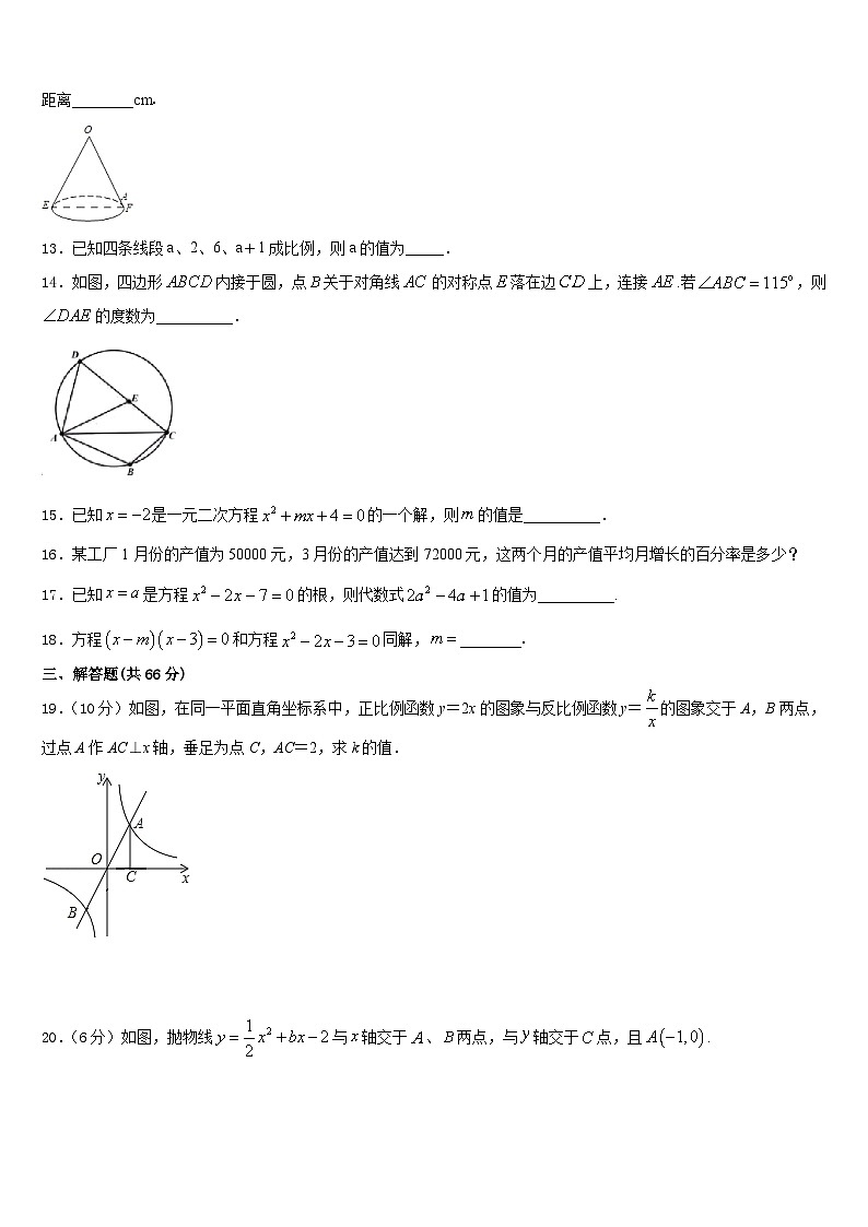 2023-2024学年湖北省襄阳市宜城区数学九上期末达标检测试题含答案03