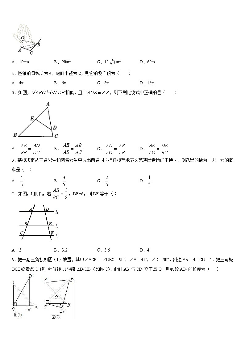 2023-2024学年湖北省枣阳市数学九上期末监测模拟试题含答案02