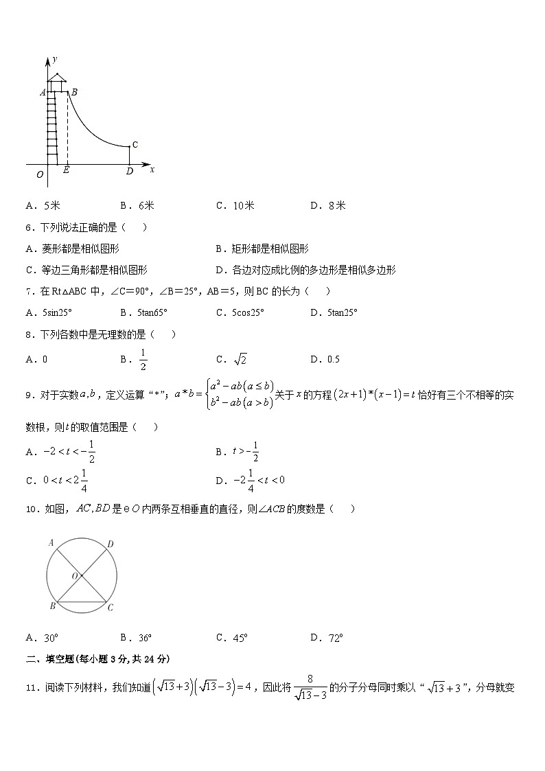 2023-2024学年湖北省枣阳市第五中学九年级数学第一学期期末检测模拟试题含答案02