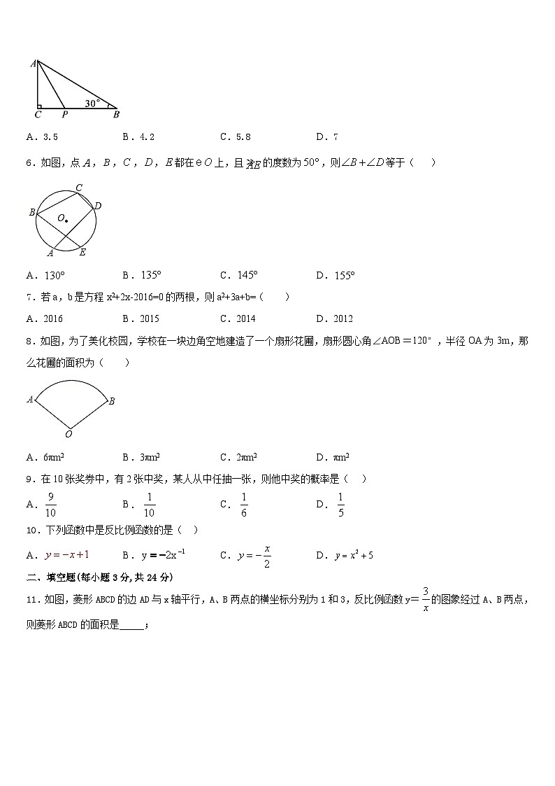 2023-2024学年湖南省娄底双峰县联考数学九年级第一学期期末监测模拟试题含答案02