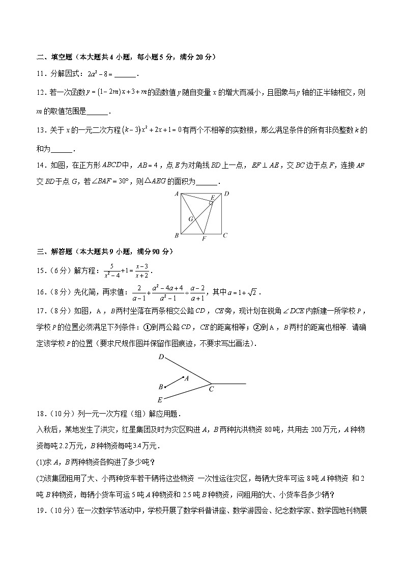 人教版九年级数学下册综合训练卷 期末检测卷01（冲刺满分）（原卷版+解析）03