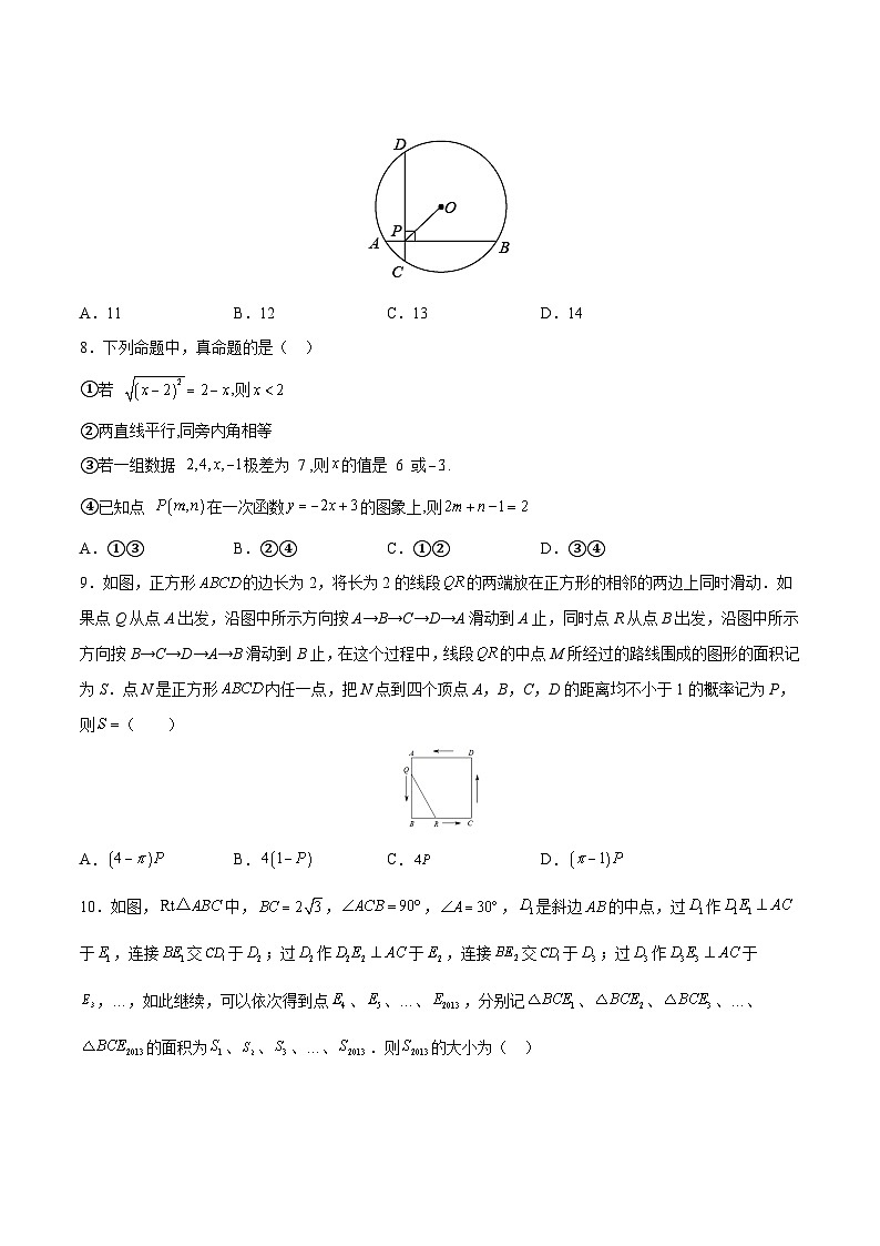 人教版九年级数学下册综合训练卷 期末检测卷04（冲刺满分）（原卷版+解析）02