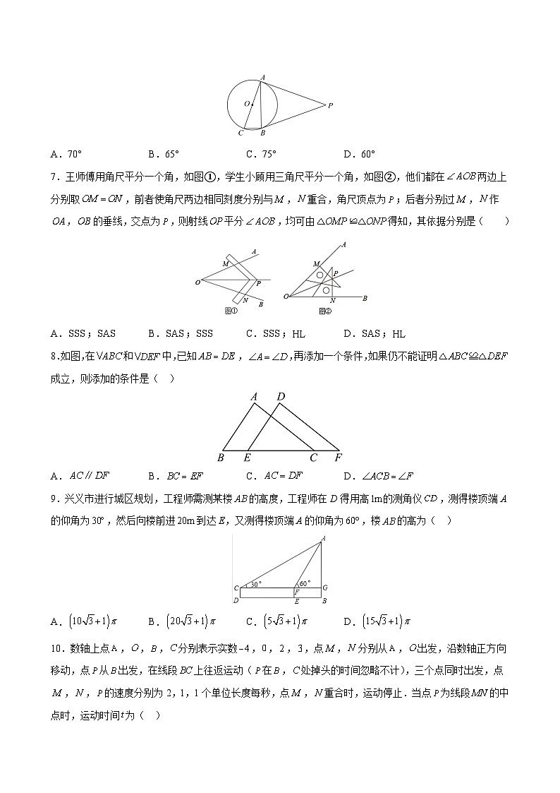 人教版九年级数学下册综合训练卷 期末检测卷05（冲刺满分）（原卷版+解析）02