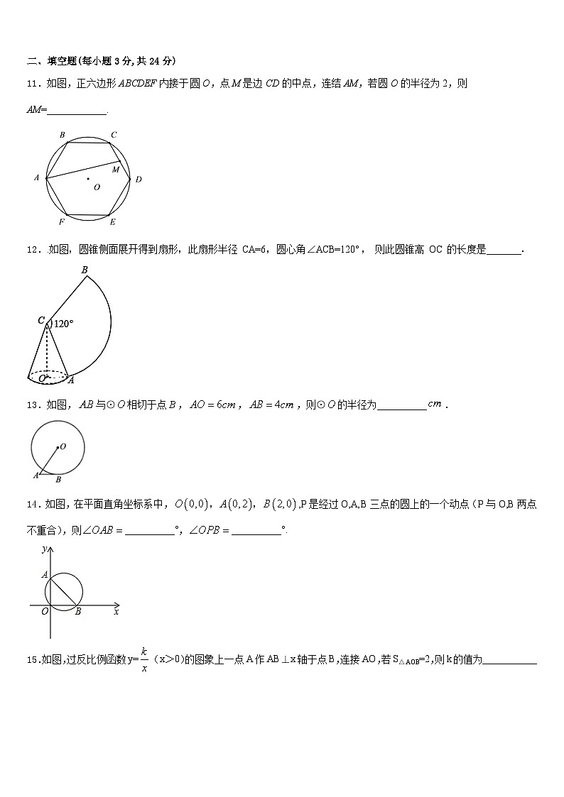 2023-2024学年甘肃省定西市渭源县数学九上期末质量检测模拟试题含答案03